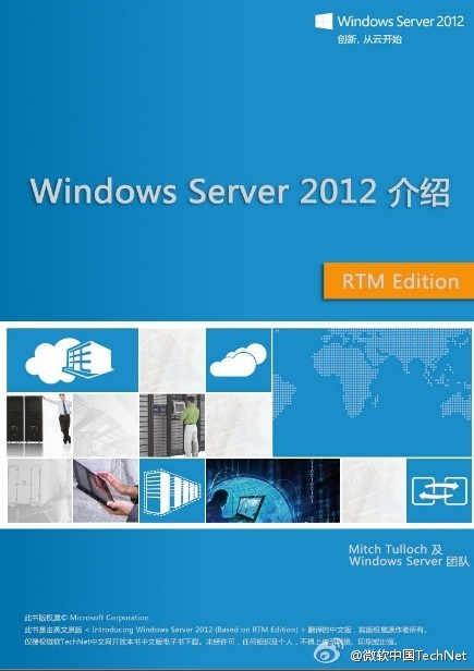 ٷdWindows Server 2012Mӕ