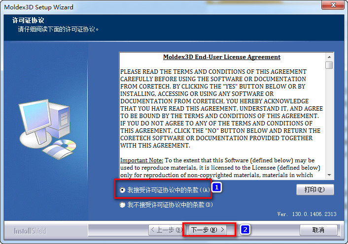 Moldex3D R13ԔDƽⰲb̳