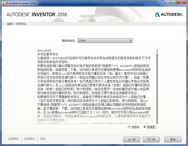 Autodesk Inventor Professional 2016bDĽ̳