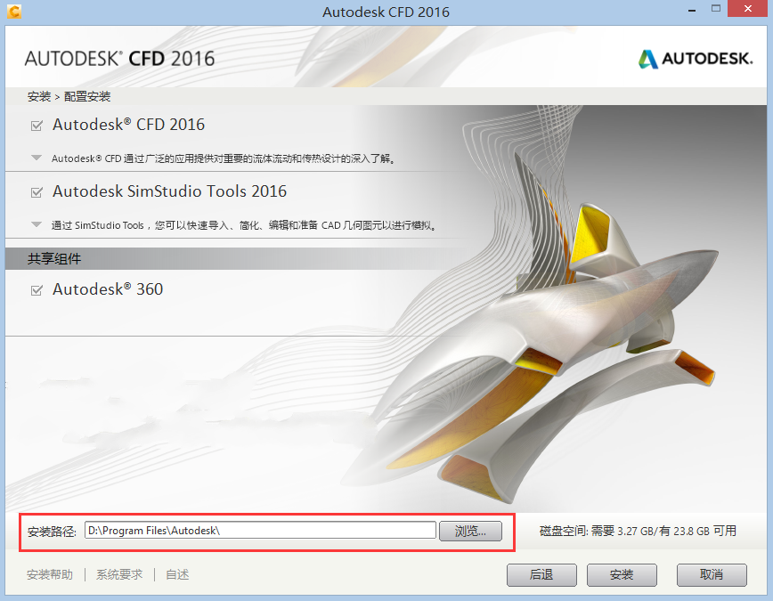 Autodesk Simulation CFD 2016İ氲b̳