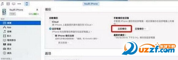 iPhone5seô?iPhone5se惦g