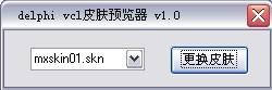 delphi vclƤwA[ v1.0 MGɫ