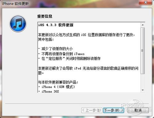 iOS 4.3.3